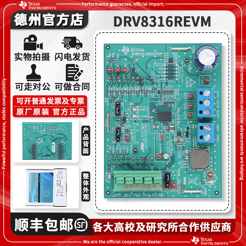 现货DRV8316REVM原装模块
