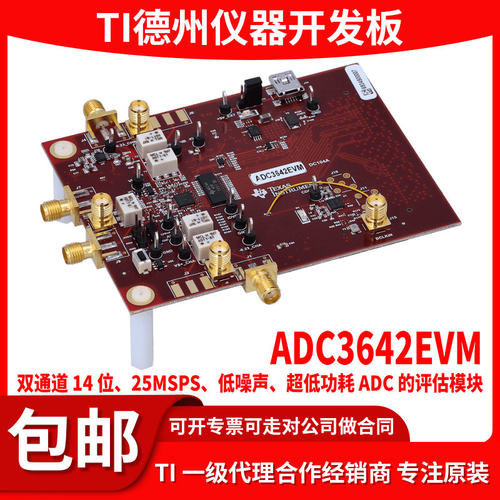 原装ADC3642EVM评估模块