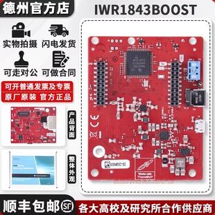 IWR1843BOOST 76/81GHz 工业雷达传感器评估模块 IWR1843 毫米波
