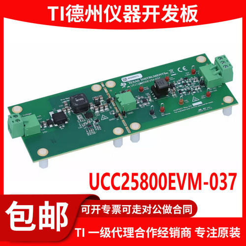 UCC25800EVM-037原装开发板