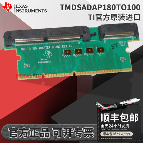 现货TMDSADAP180TO100原装开发