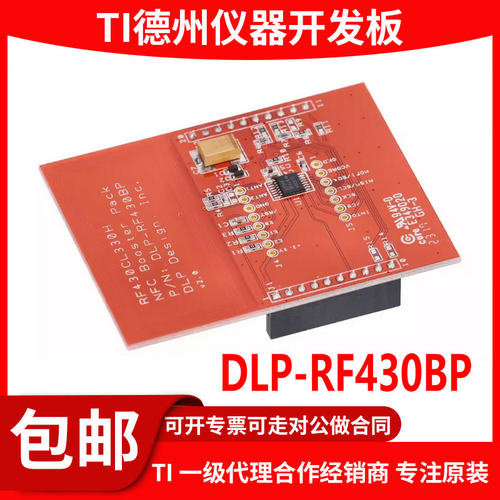 现货DLP-RF430BP原装开发板
