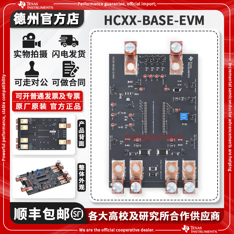 TIHCXX-BASE-EVM原装开发板