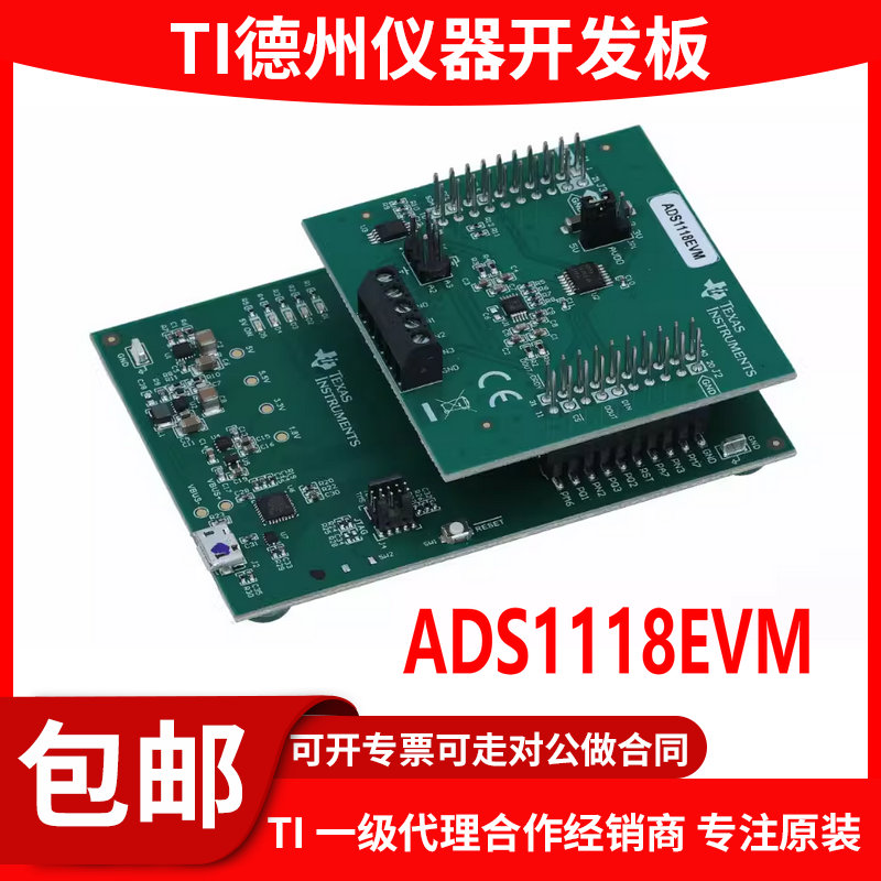 ADS1118EVM模数转换器 开发板 EVAL MODULE FOR ADS1118 评估套件 - 实物图