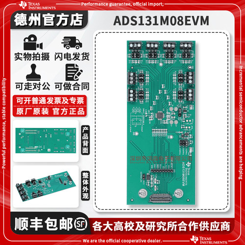 TIADS131M08EVM原装开发板