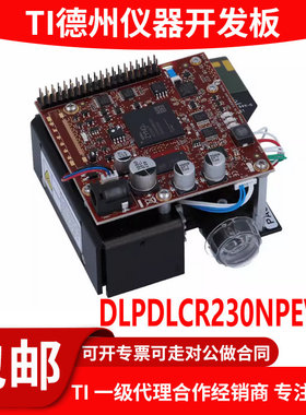 DLPDLCR230NPEVM DLPC3436 LightCrafter Display 230NP 评估模块