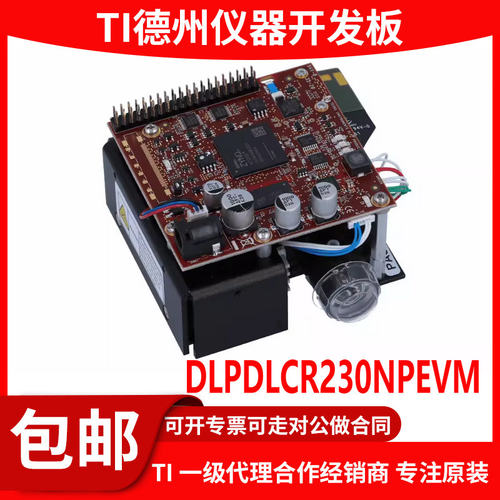 DLPDLCR230NPEVM原装评估模块