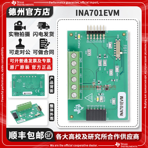 TIINA701EVM原装进口开发板