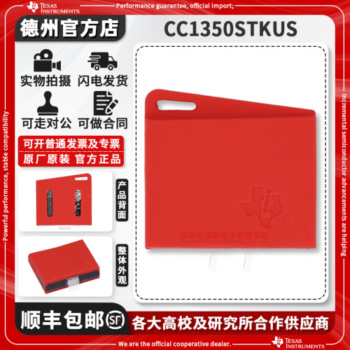 TICC1350STKUS原装进口编程器