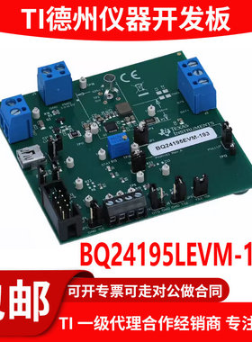 现货 BQ24195LEVM-193 BQ24195L 电池充电器 评估板 开发板TI原装
