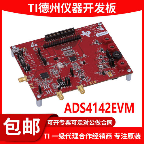 原装ADS4142EVM开发板