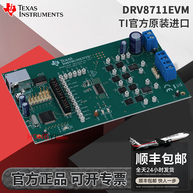 现货DRV8711EVM原装开发板