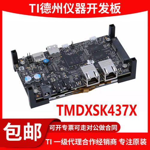现货TMDXSK437X原装开发