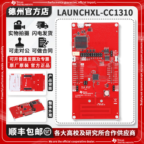 现货LAUNCHXL-CC1310原装开发板