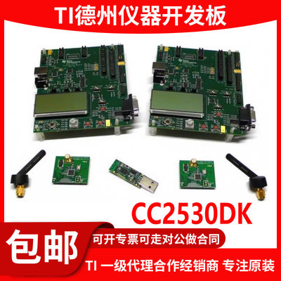 原装正品CC2530DK开发板
