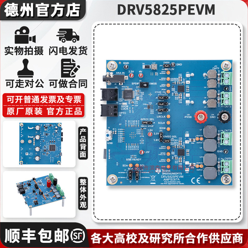 TIDRV5825PEVM原装进口开发板