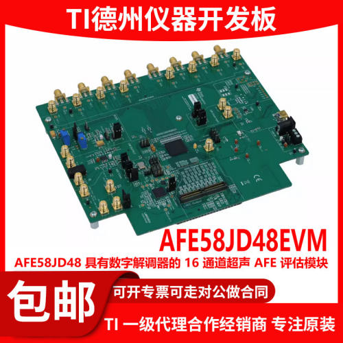 AFE58JD48EVM原装开发板