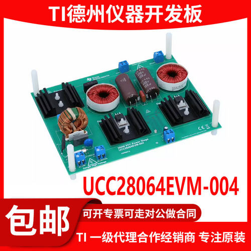 UCC28064EVM-004原装开发板