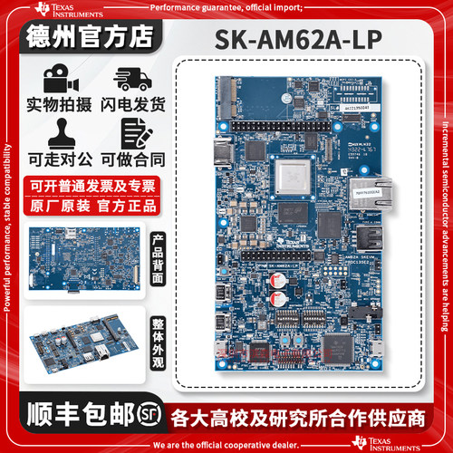 现货SK-AM62A-LP原装开发板