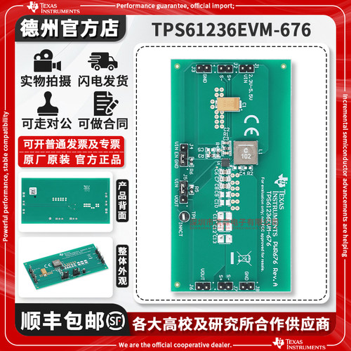 TITPS61236EVM-676原装开发板