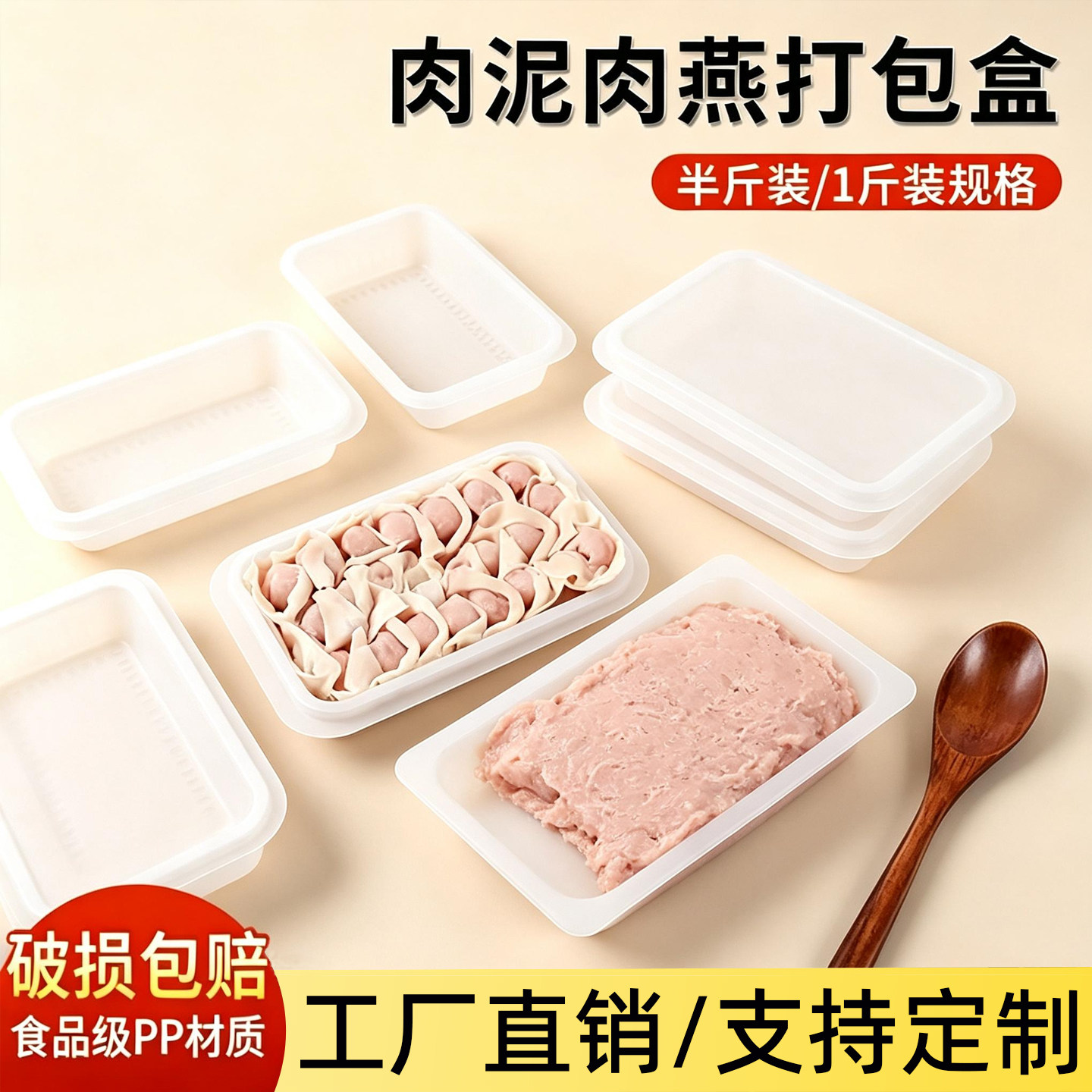 福鼎肉片肉燕包装盒耐冻可加热图片