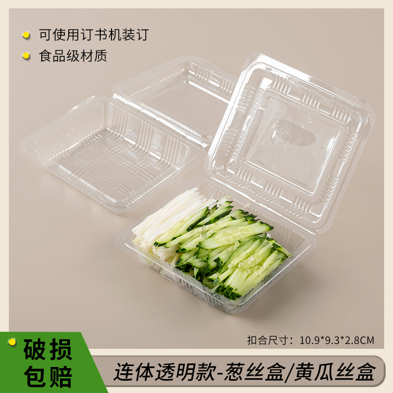 北京烤鸭葱丝打包盒黄瓜条盒 片皮鸭板鸭300ml外卖专用盒子酱料盒