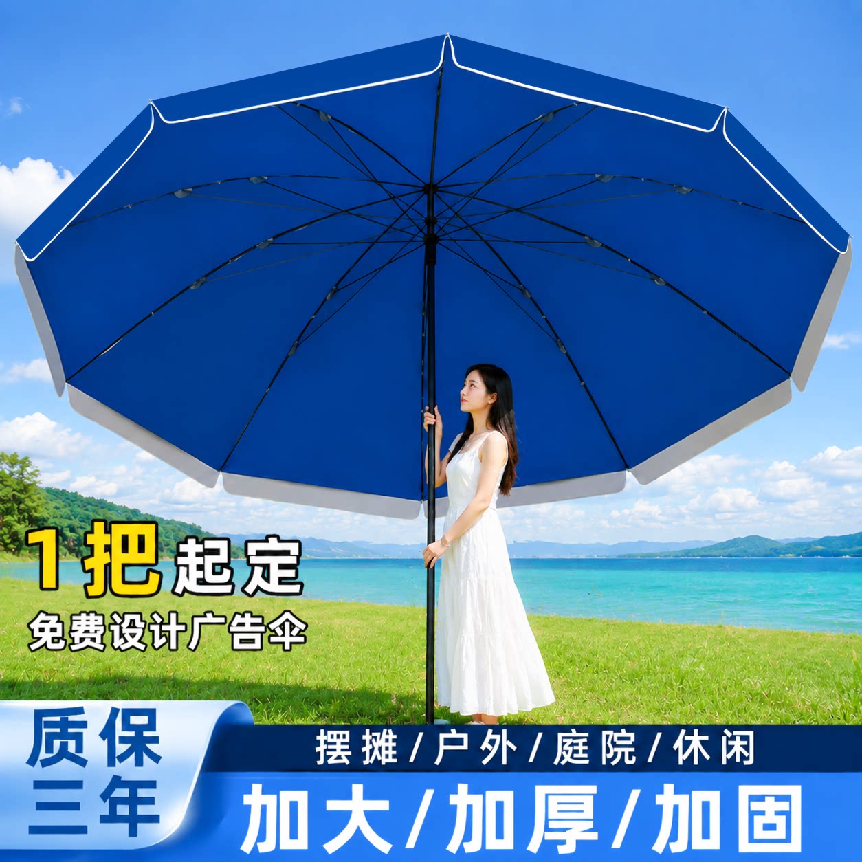 遮阳伞户外摆摊专用大雨伞加大加固加厚大型太阳伞商用庭院广告伞