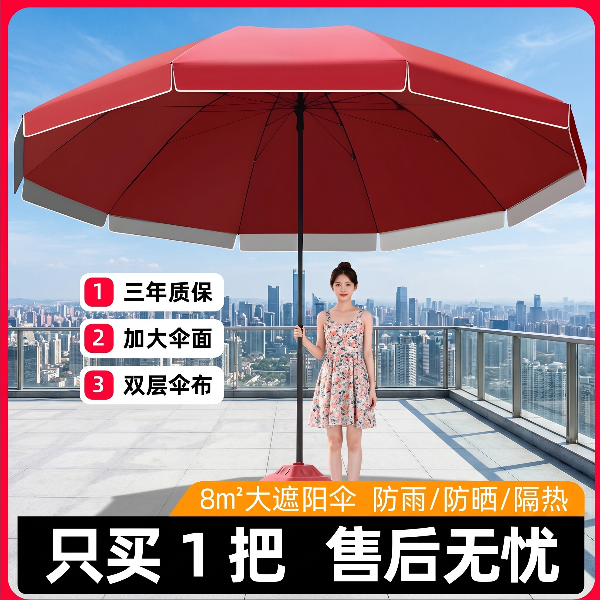 遮阳伞太阳伞大型户外摆摊专用大伞商用防晒加厚加固广告雨伞庭院
