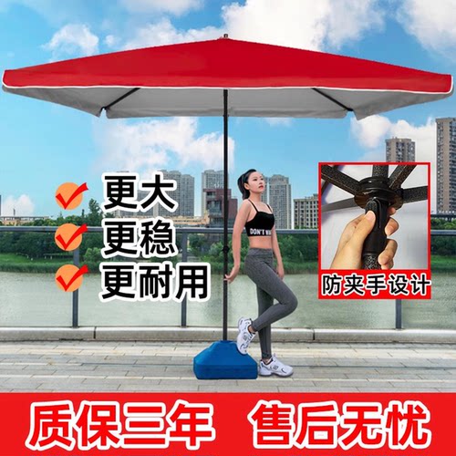 大伞遮阳伞太阳伞大型户外摆摊专用雨伞庭院伞商用耐用广告定制伞