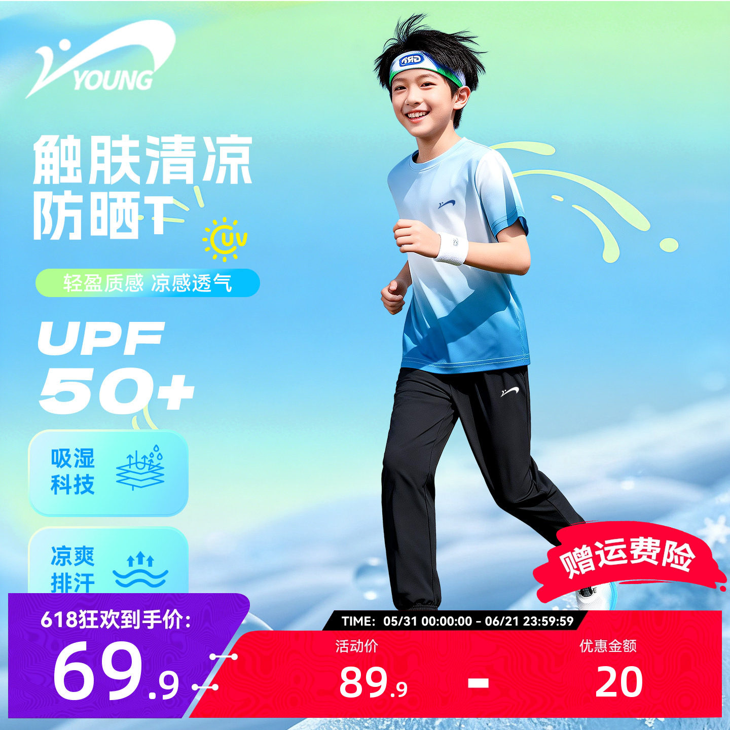 贵人鸟童装男童夏季套装2026新款儿童运动短袖t恤男孩速干长裤薄