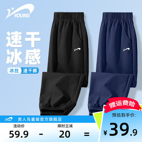 贵人鸟儿童裤子2026新款运动裤