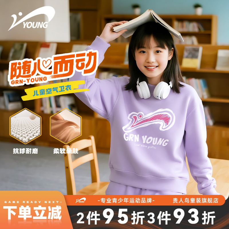 贵人鸟童装儿童运动卫衣2025新款