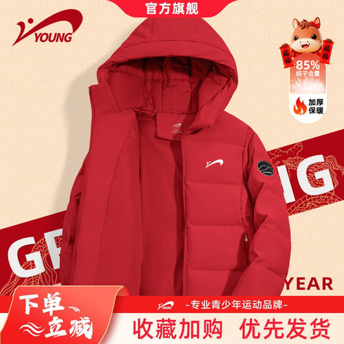 贵人鸟童装男童羽绒服2025新款爆款防寒服男孩绒羽服儿童红色外套 - 封面