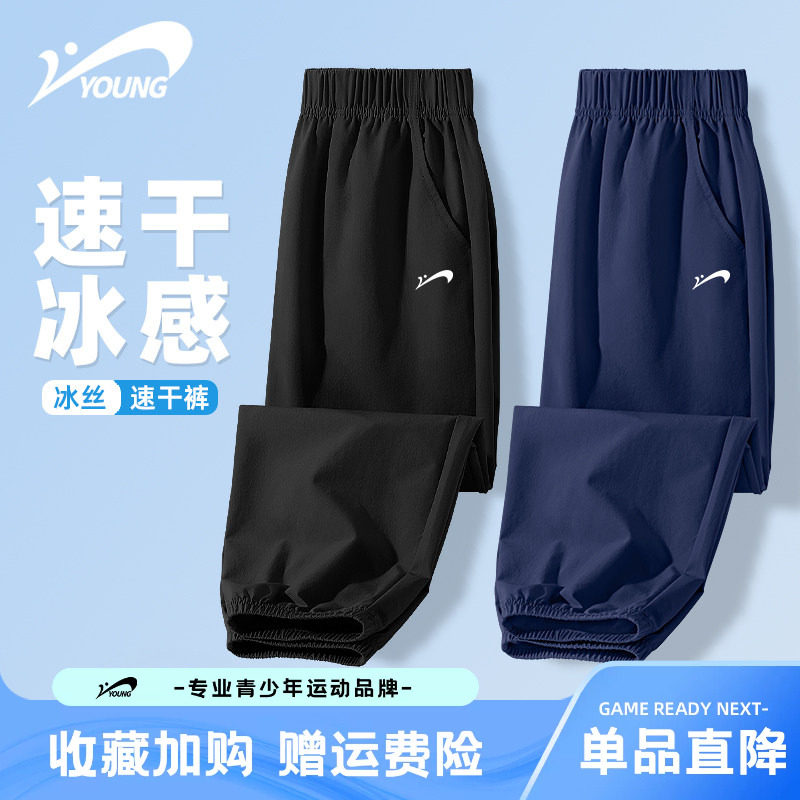 贵人鸟童装男童裤子夏薄款男孩速干裤2026新款防蚊儿童夏季运动裤