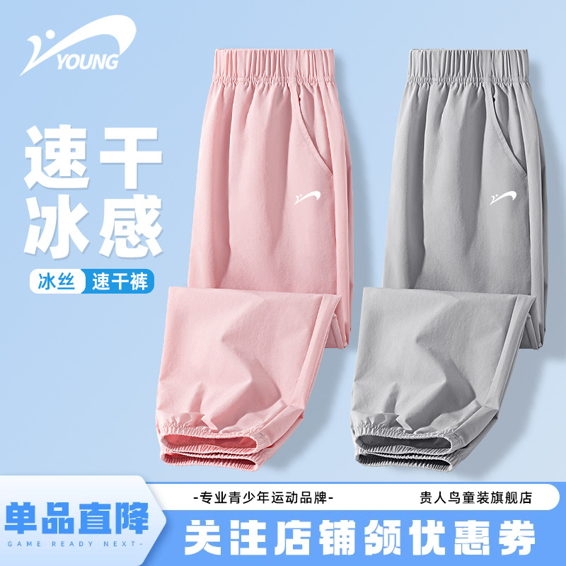 贵人鸟童装女童裤子夏薄款儿童冰丝防蚊裤2025新款运动长裤速干裤