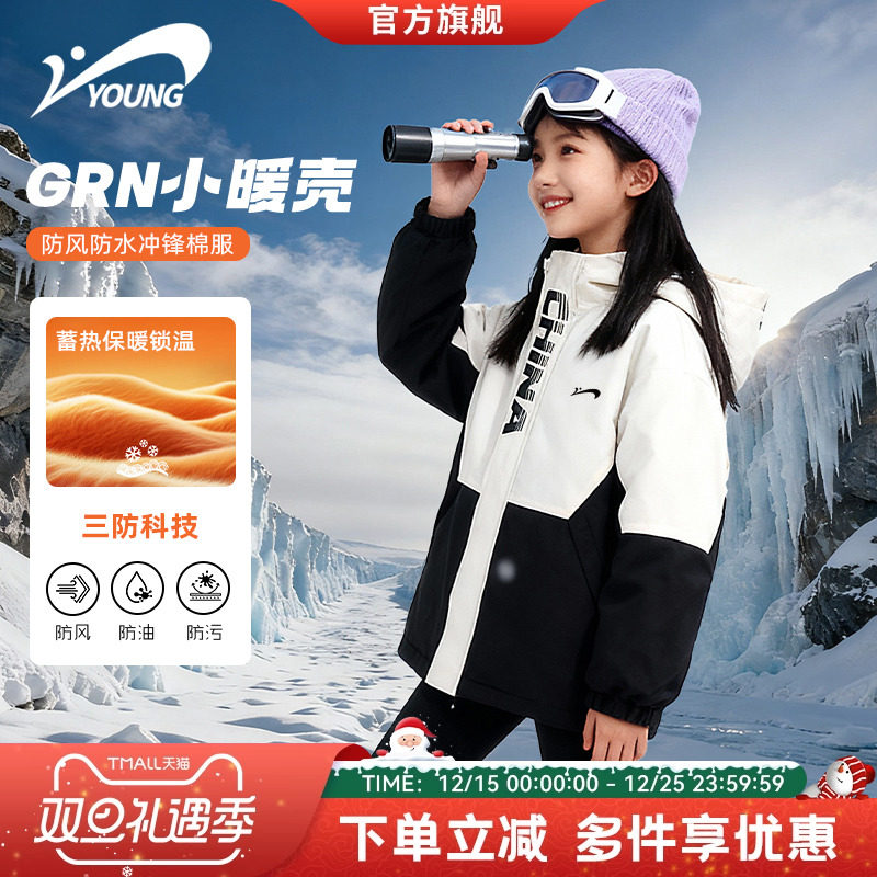 贵人鸟童装儿童棉服2025新款