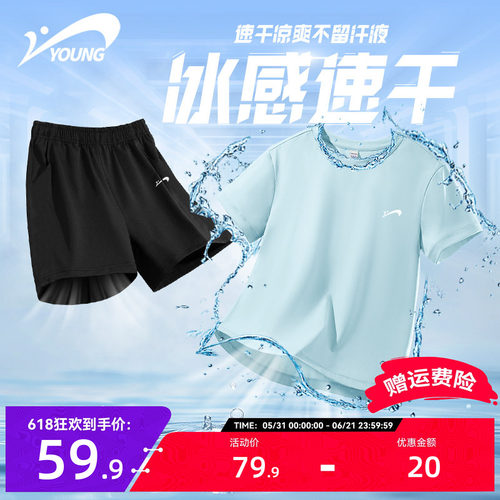 贵人鸟童装儿童夏季速干衣套装薄