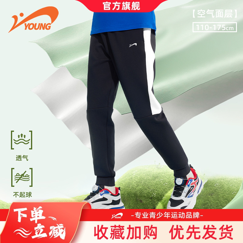 贵人鸟童装丨男童运动裤春季耐磨