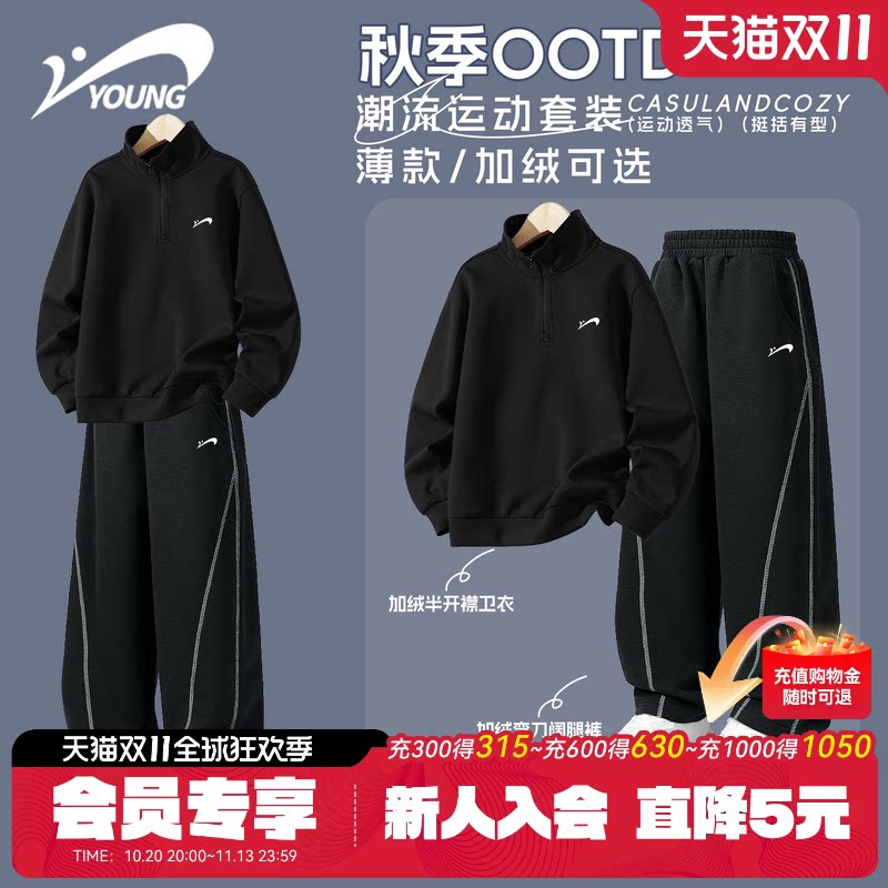 贵人鸟童装男童秋套装2026新款儿童帅气加绒运动服青少年流行秋装