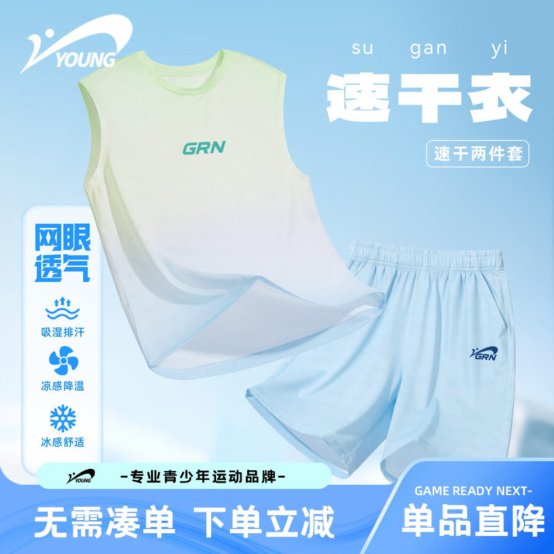 贵人鸟童装儿童篮球服2026新款男童夏季速干衣套装运动背心短裤女