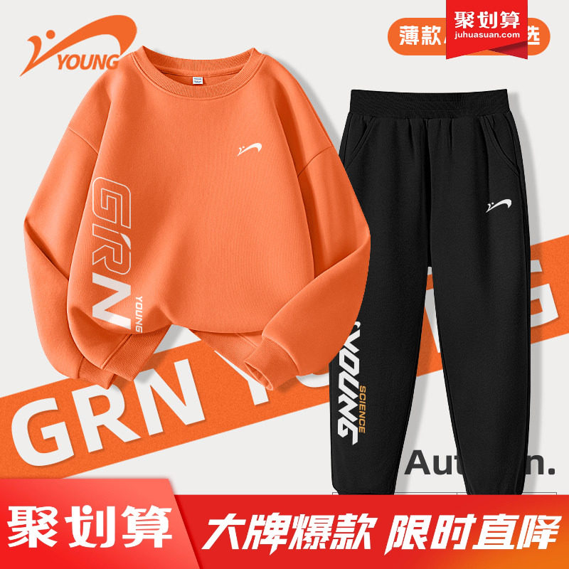 贵人鸟童装男童秋装套装2026新款儿童春秋款运动服青少年卫衣裤子