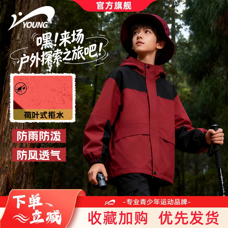 贵人鸟童装儿童冲锋衣三合一可拆卸2026新款防风防水衣服男童外套,童装/婴儿装/亲子装,普通外套,淘宝优惠券,粉丝福利购,淘宝优惠卷