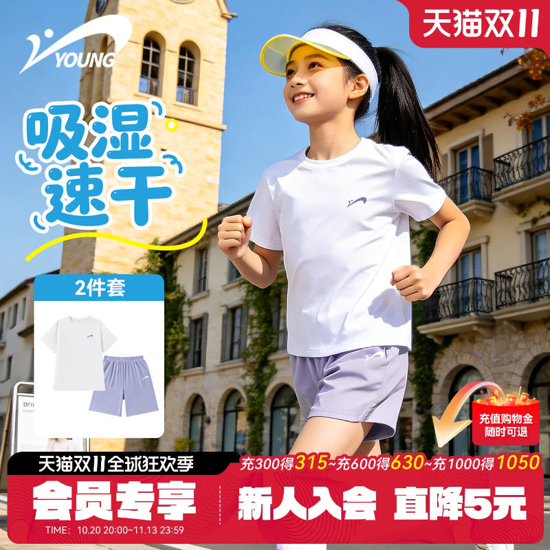 贵人鸟童装女童运动套装2026新款夏儿童短袖t恤短裤女大童速干衣