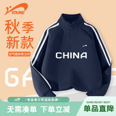 立领春装 学生运动上衣大童2026新款 男童卫衣儿童春秋款 贵人鸟童装