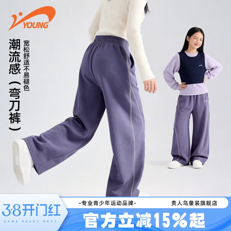 贵人鸟童装女童裤子2026新款女孩休闲裤宽松弯刀裤儿童春季运动裤