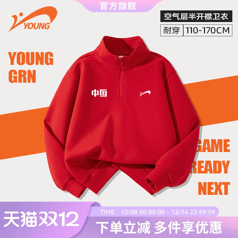 贵人鸟儿童半开襟卫衣