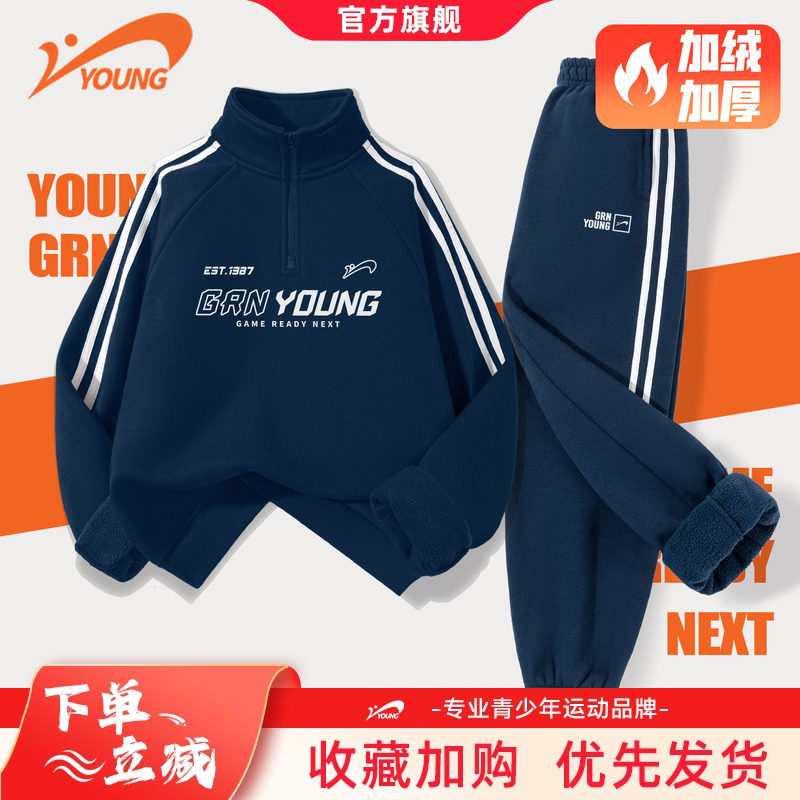 贵人鸟童装男童加绒套装2026新款男孩冬季卫衣裤子儿童运动服冬装,童装/婴儿装/亲子装,套装,淘宝优惠券,粉丝福利购,淘宝优惠卷