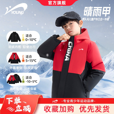 贵人鸟男童冬季冲锋衣连帽外套厚