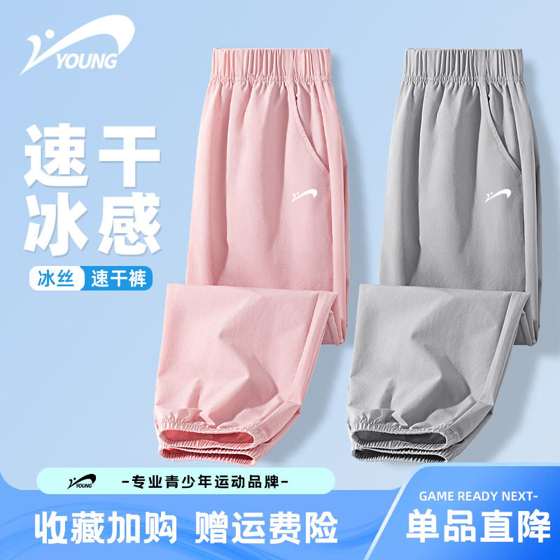 贵人鸟童装女童裤子夏薄款儿童防蚊裤冰丝夏裤女孩夏季速干运动裤