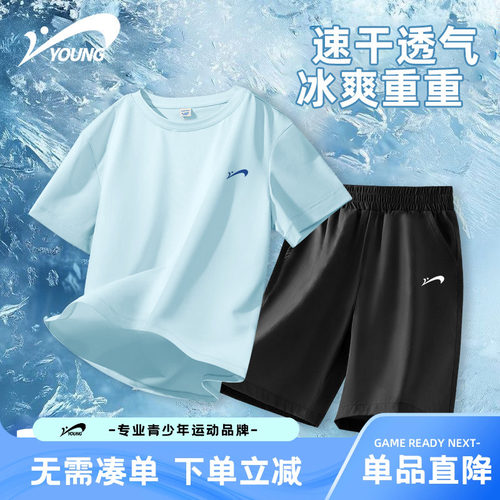 贵人鸟童装儿童速干套装
